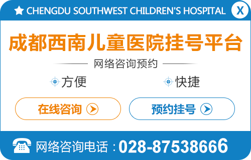 四川省儿童医院在哪